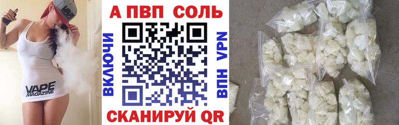 Alpha PVP кристаллы  купить   Весьегонск 