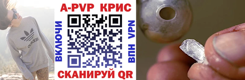Alpha-PVP СК КРИС Весьегонск