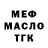 Дистиллят ТГК концентрат Joe Sega