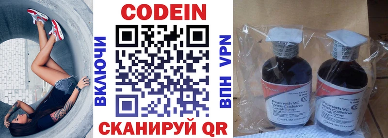 где можно купить наркотик  Весьегонск  гидра вход  Кодеин Purple Drank 