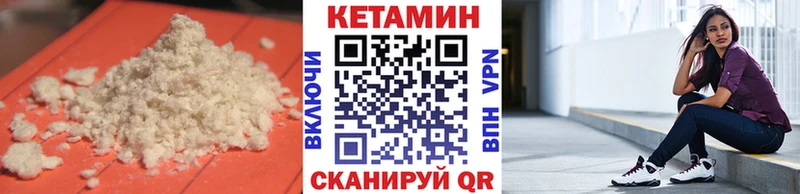 Кетамин ketamine  купить наркоту  Весьегонск 